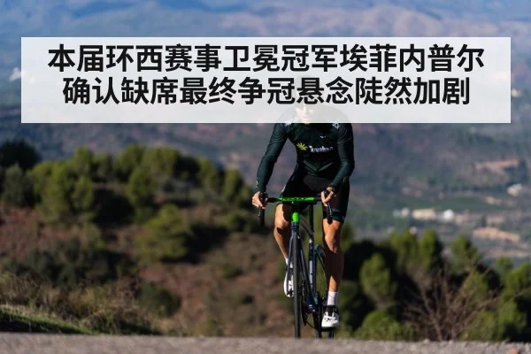 professional cyclist climbing